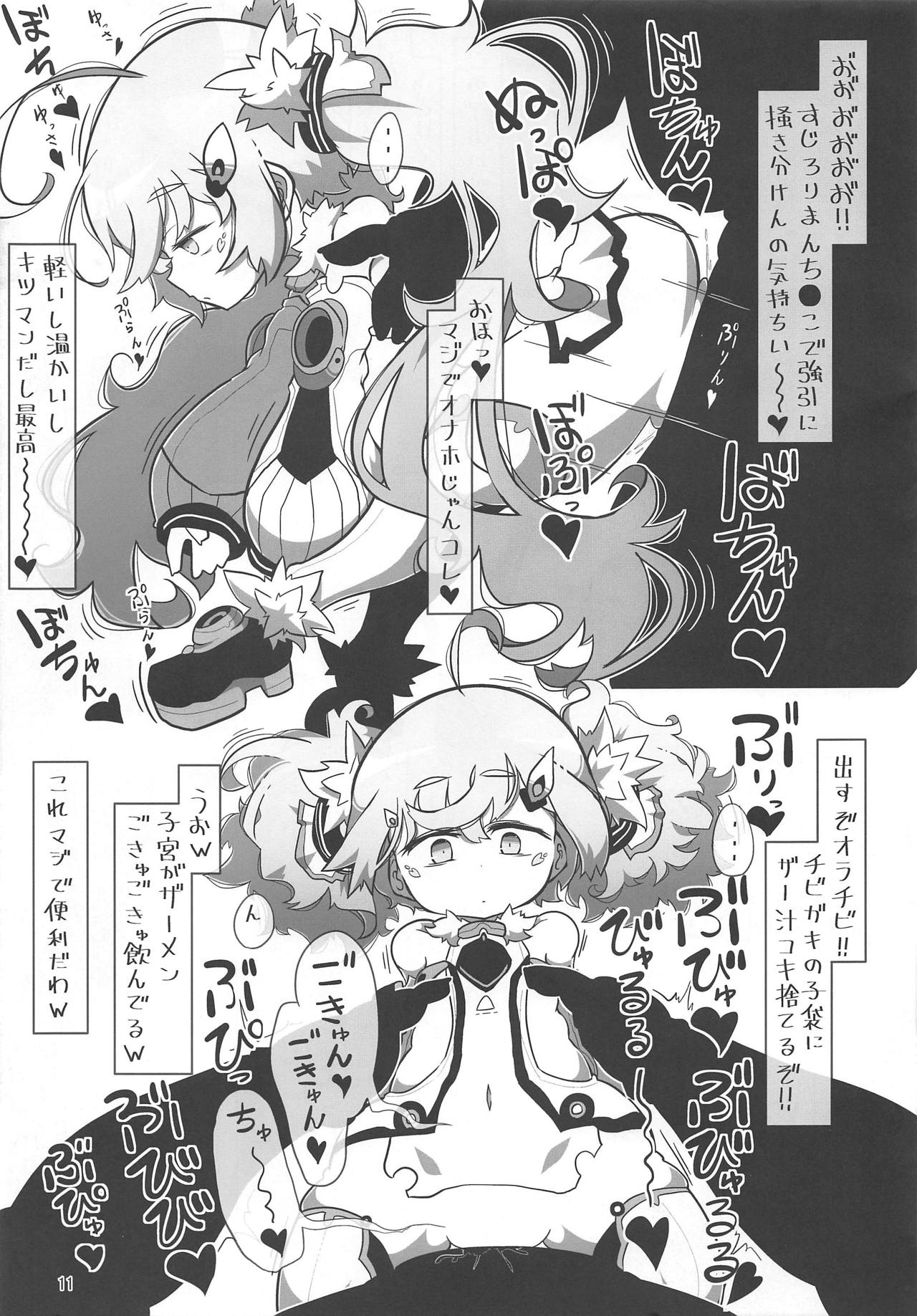 (C94) [世間の片隅 (蛙山芳隆)] アズールズルズルジュッポジュッポレロレロレーン (アズールレーン)