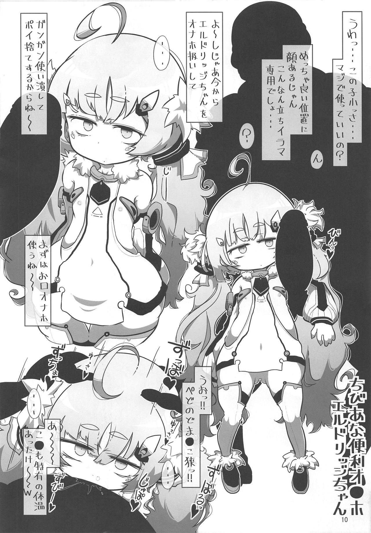 (C94) [世間の片隅 (蛙山芳隆)] アズールズルズルジュッポジュッポレロレロレーン (アズールレーン)