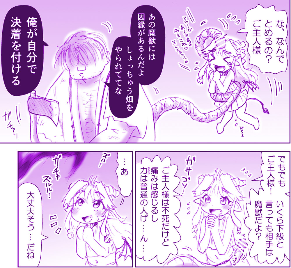 [はせ☆裕] 悪魔娘監禁日誌シリーズ