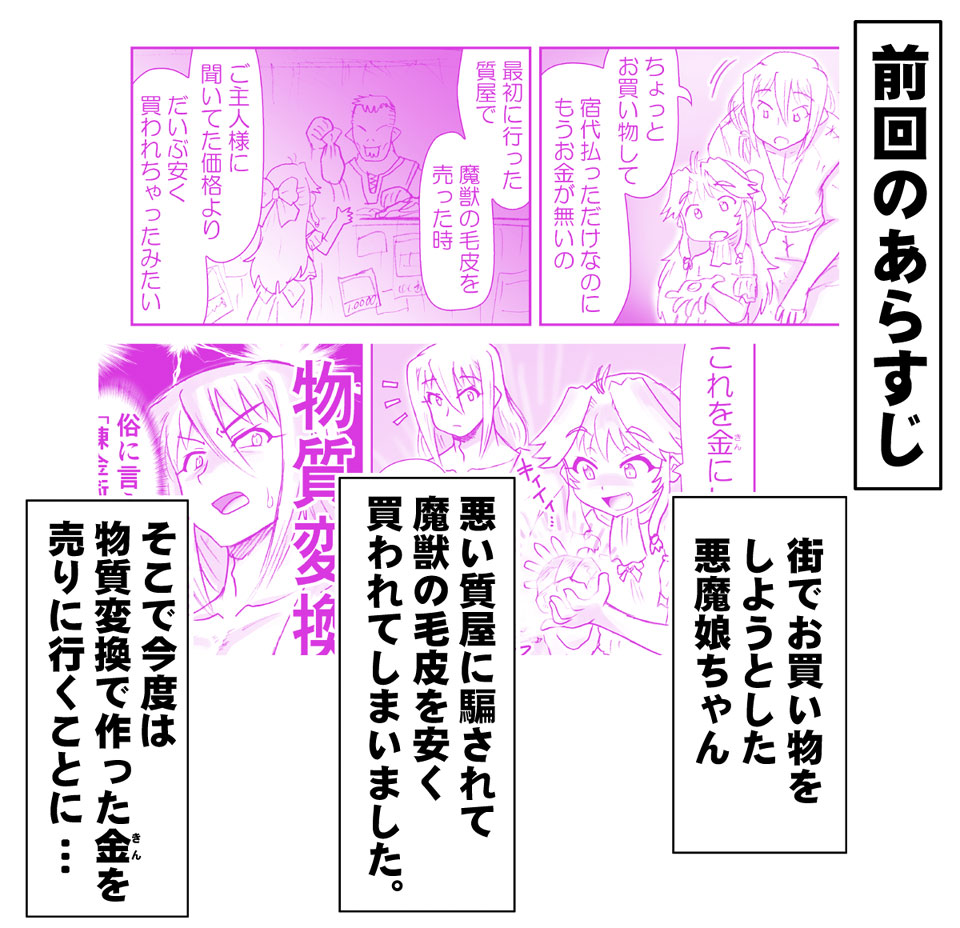 [はせ☆裕] 悪魔娘監禁日誌シリーズ