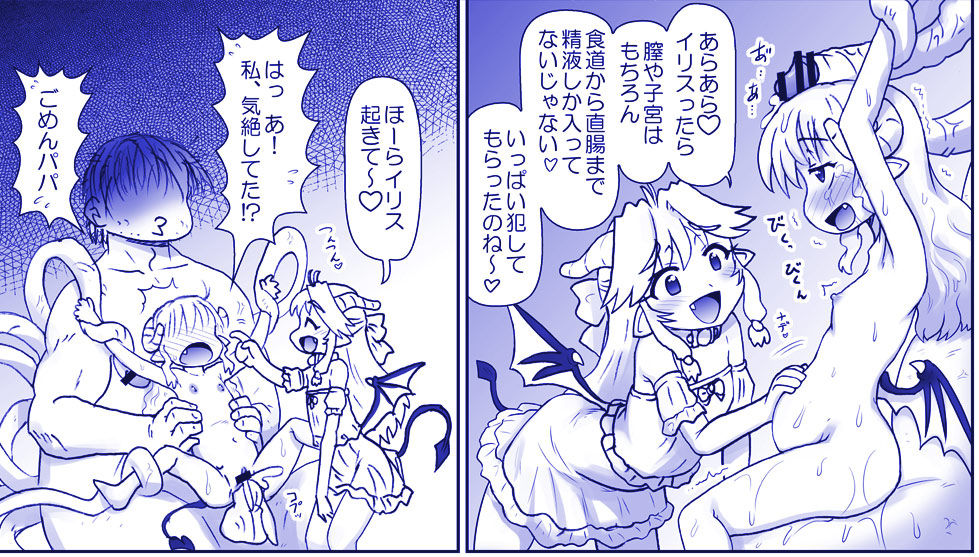 [はせ☆裕] 悪魔娘監禁日誌シリーズ