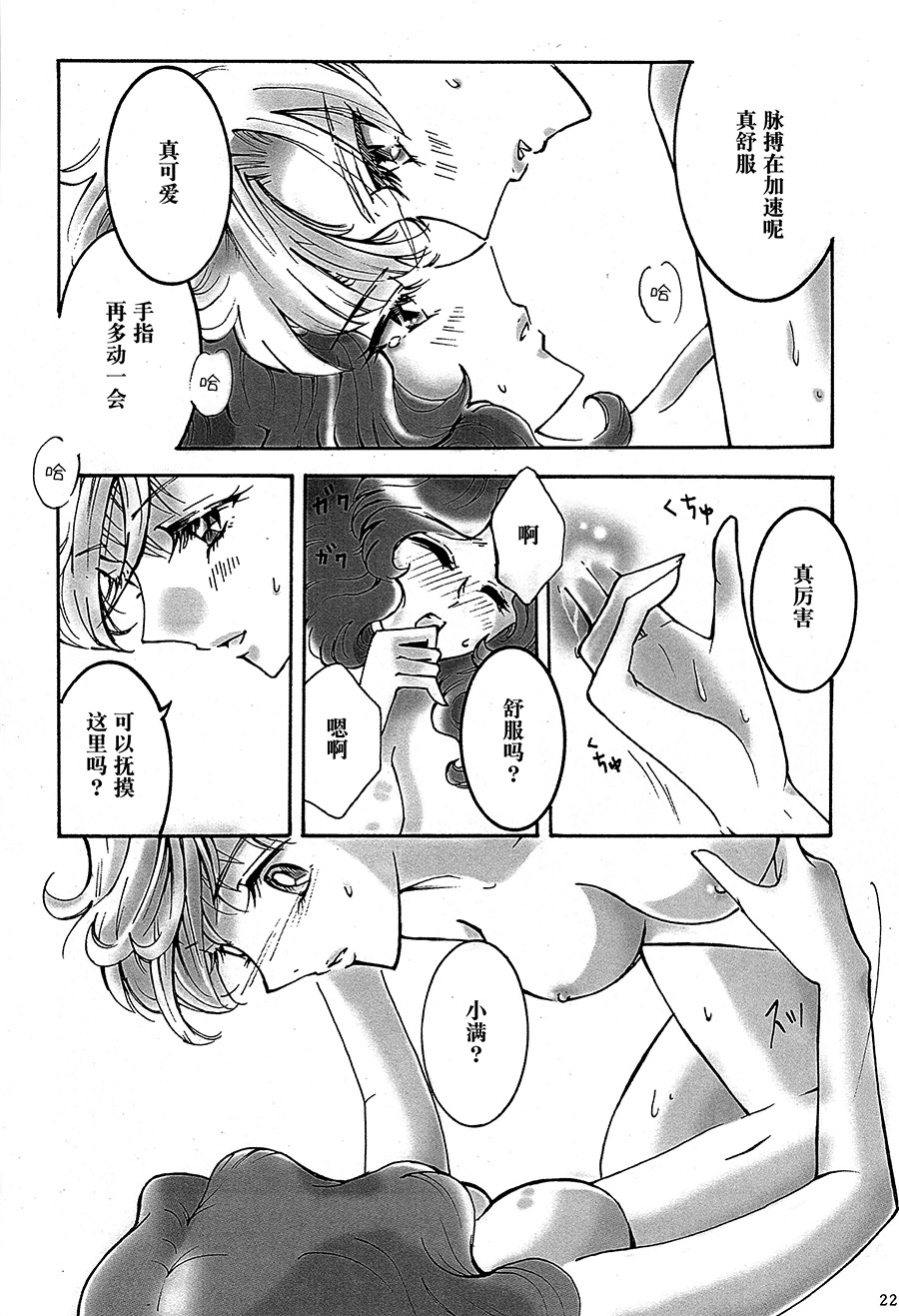 (C94) [渋谷BRAND (白鳥神威)] Ligaya (美少女戦士セーラームーン) [中国翻訳]