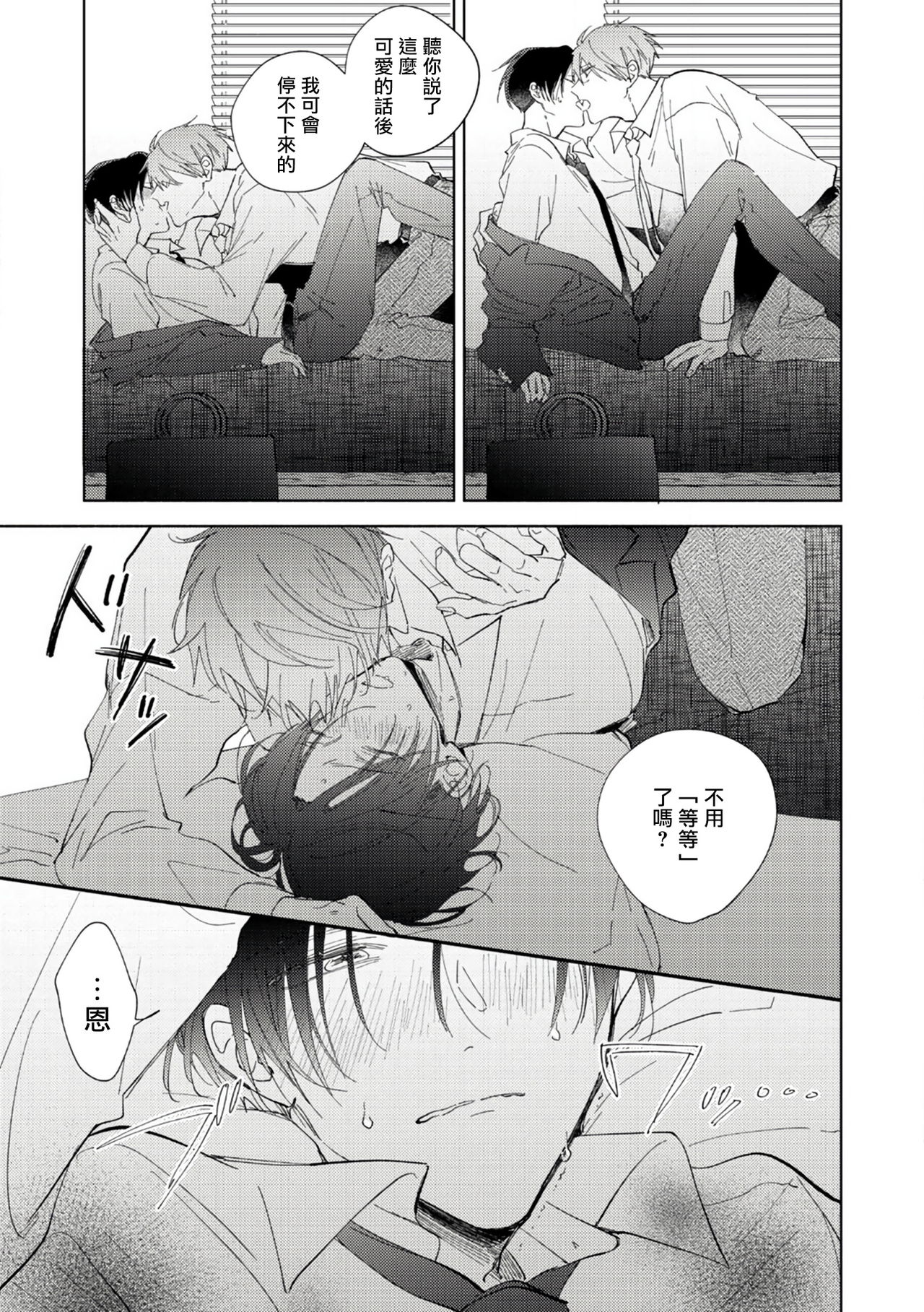 [あらた六花] 鬼上司・獄寺さんは暴かれたい。 第1-5話+番外 [中国翻訳] [DL版]