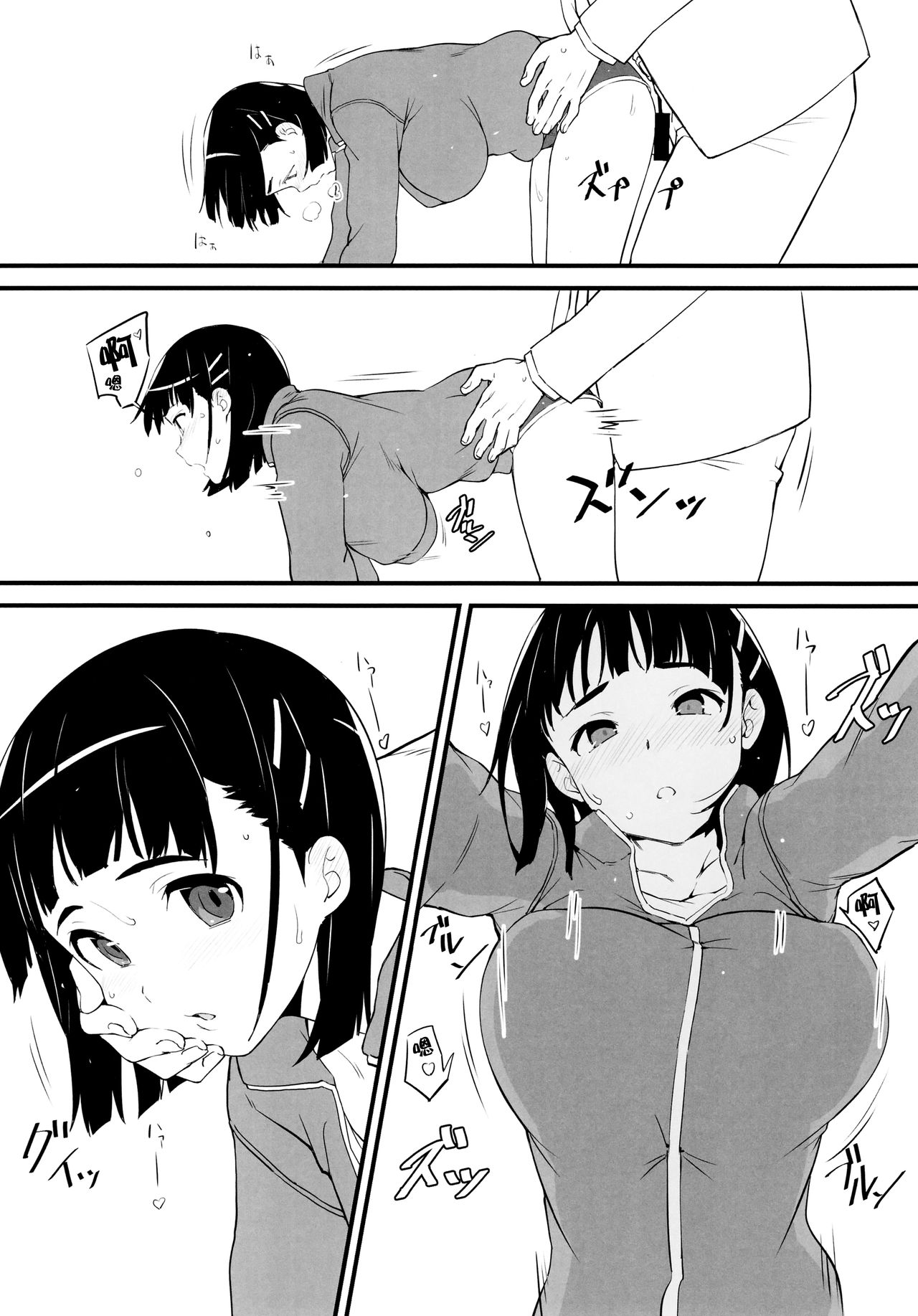 (C97) [かまがぶち (畑中)] 部屋着の直葉とおじさん (ソードアート・オンライン) [中国翻訳]