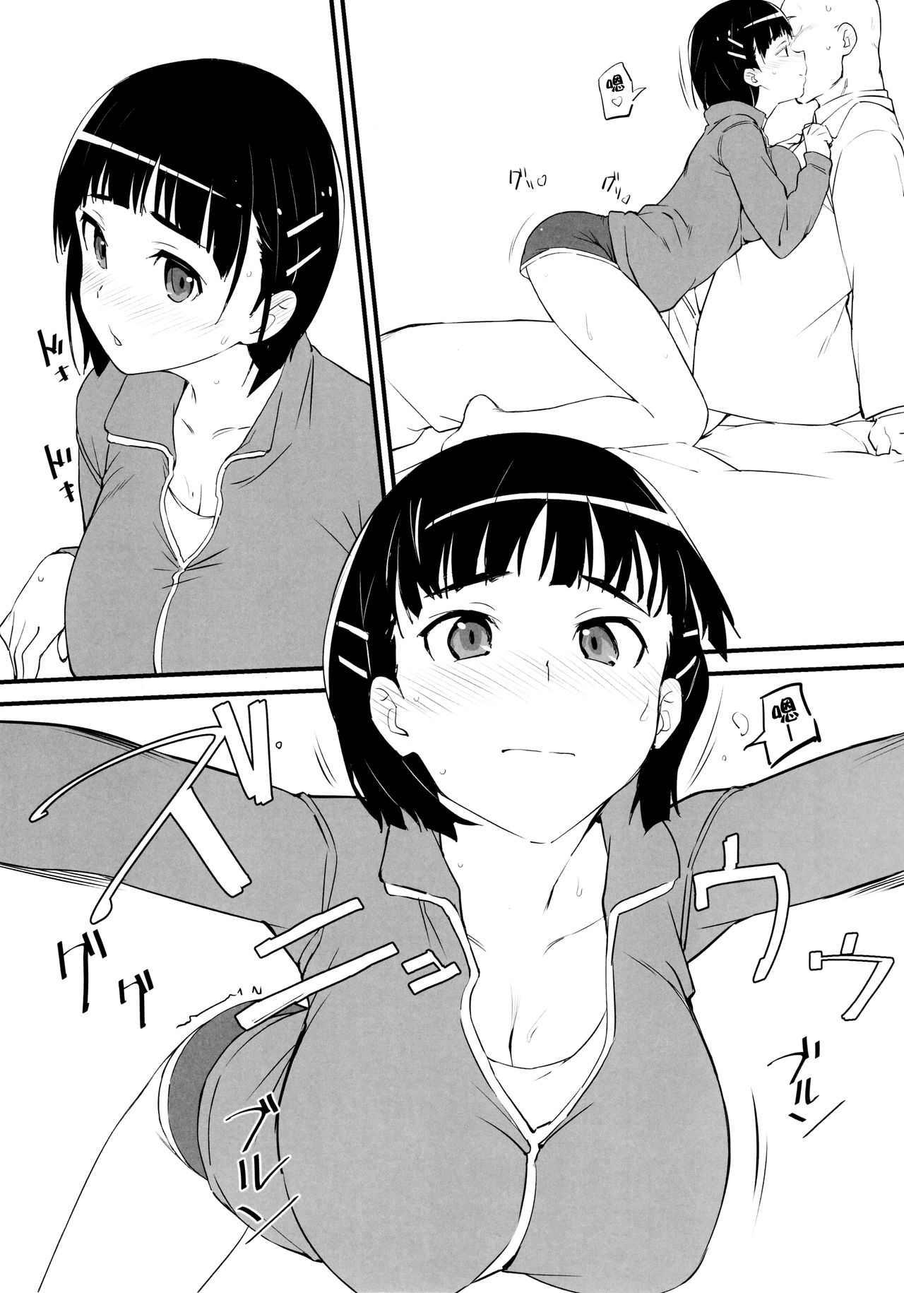 (C97) [かまがぶち (畑中)] 部屋着の直葉とおじさん (ソードアート・オンライン) [中国翻訳]