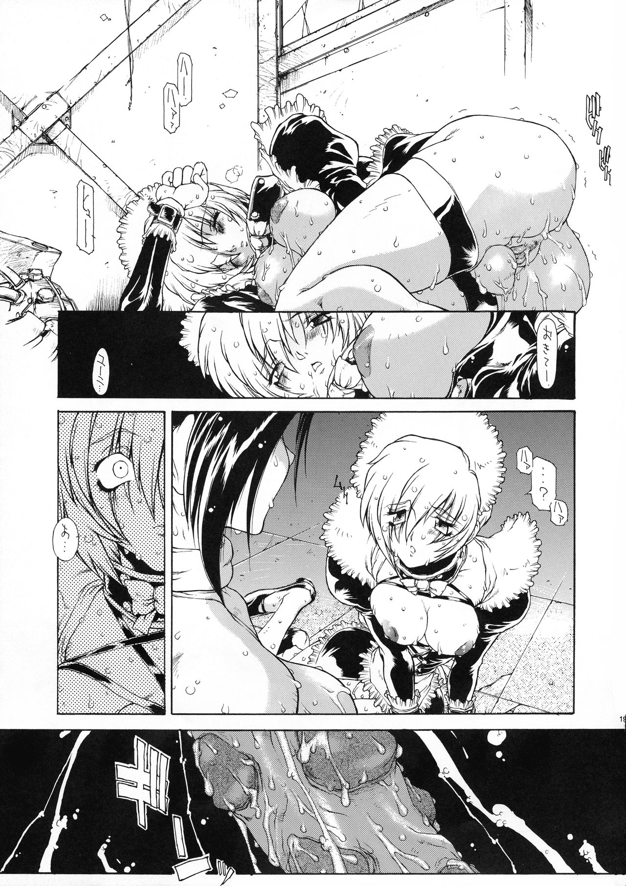 (C57) [世界のHATE (B-MARY)] SWEATING BULLETS (ストリートファイター)