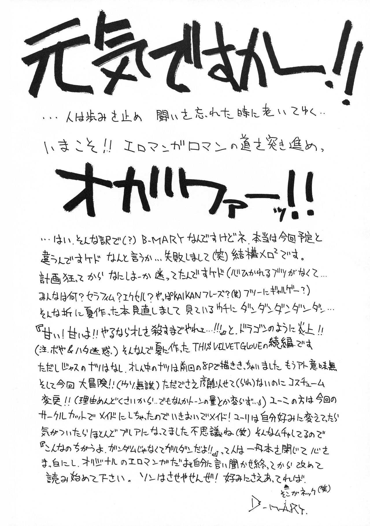 (C57) [世界のHATE (B-MARY)] SWEATING BULLETS (ストリートファイター)