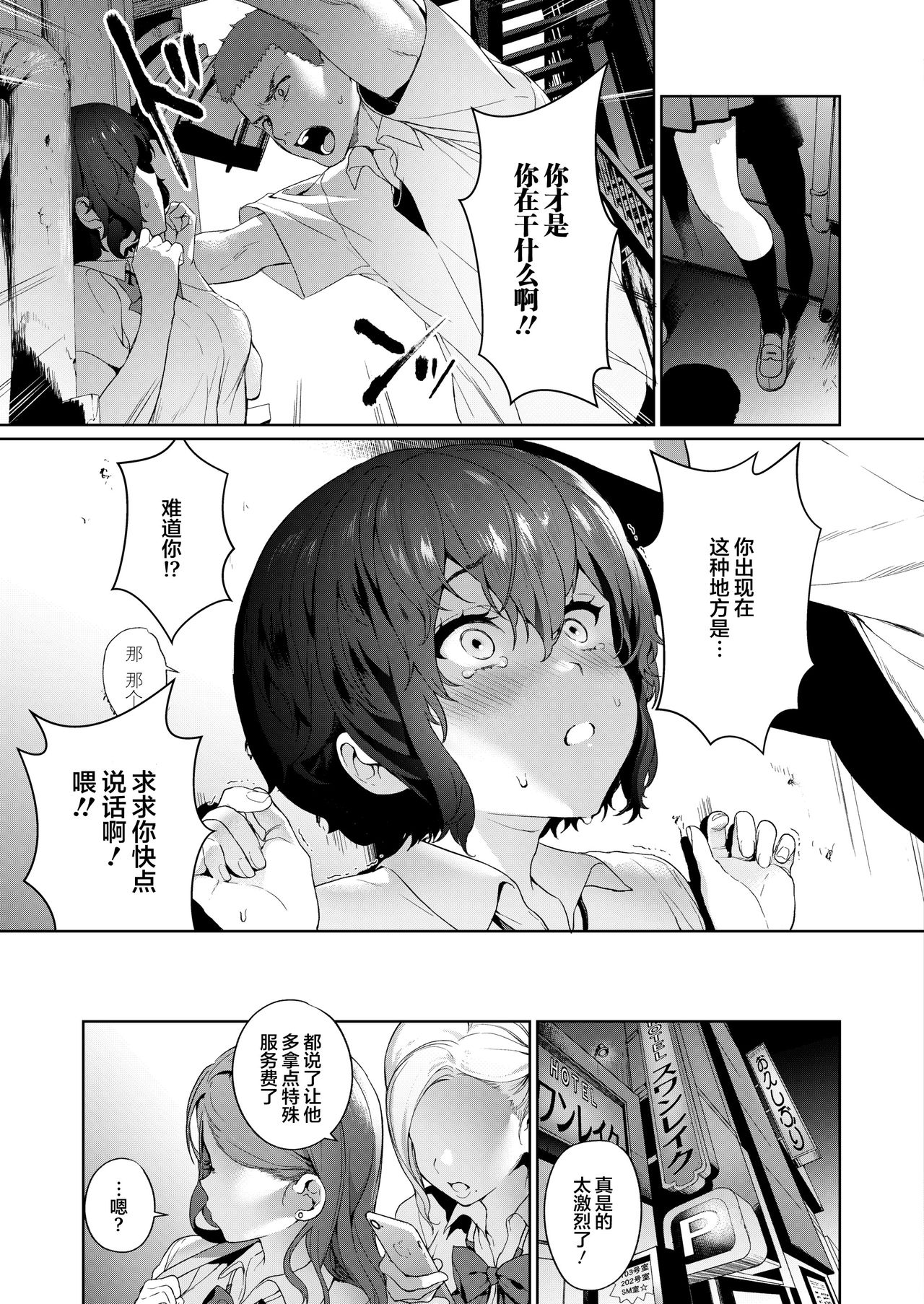 [まめおじたん] Secret Mind (COMIC アオハ 2020 夏) [中国翻訳] [DL版]