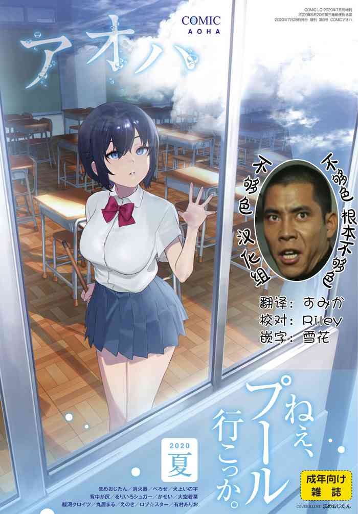 [まめおじたん] Secret Mind (COMIC アオハ 2020 夏) [中国翻訳] [DL版]