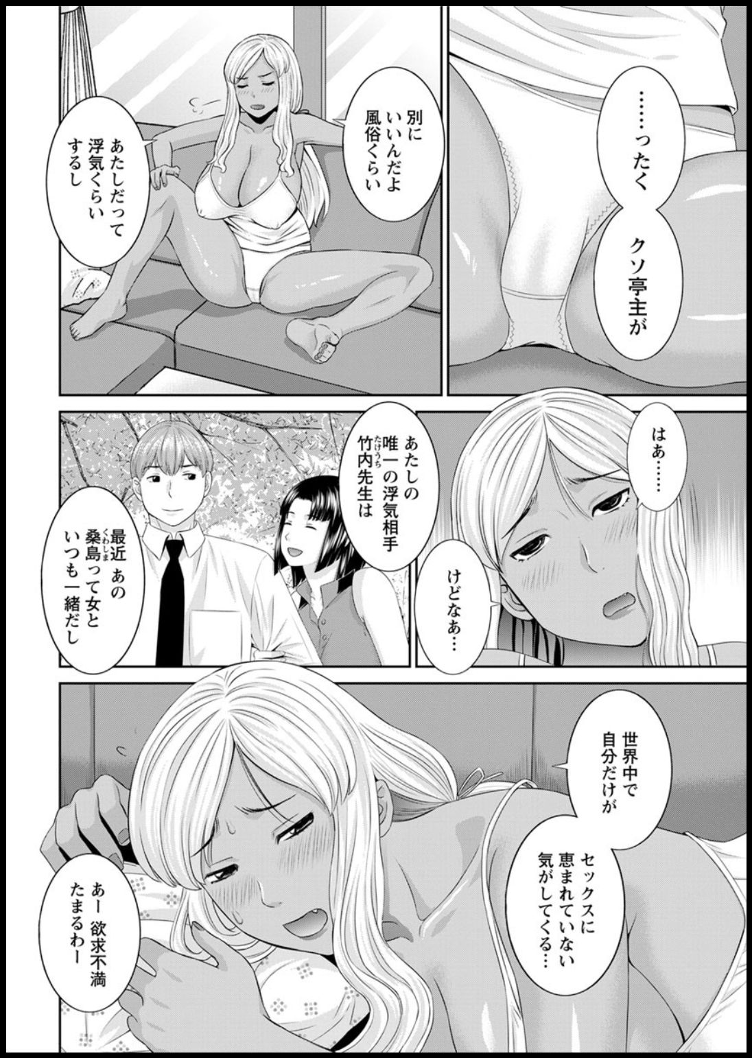 [かわもりみさき] 快感人妻学園 第1-6、8-14話 [DL版]