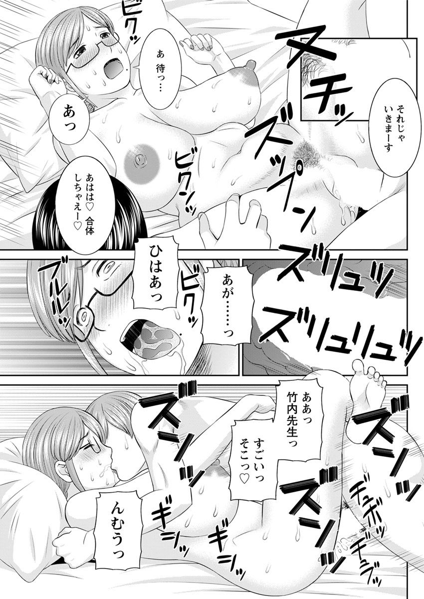 [かわもりみさき] 快感人妻学園 第1-6、8-14話 [DL版]