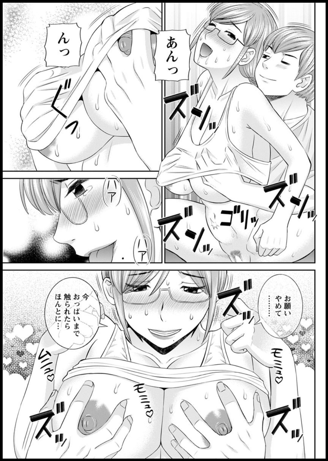 [かわもりみさき] 快感人妻学園 第1-6、8-14話 [DL版]