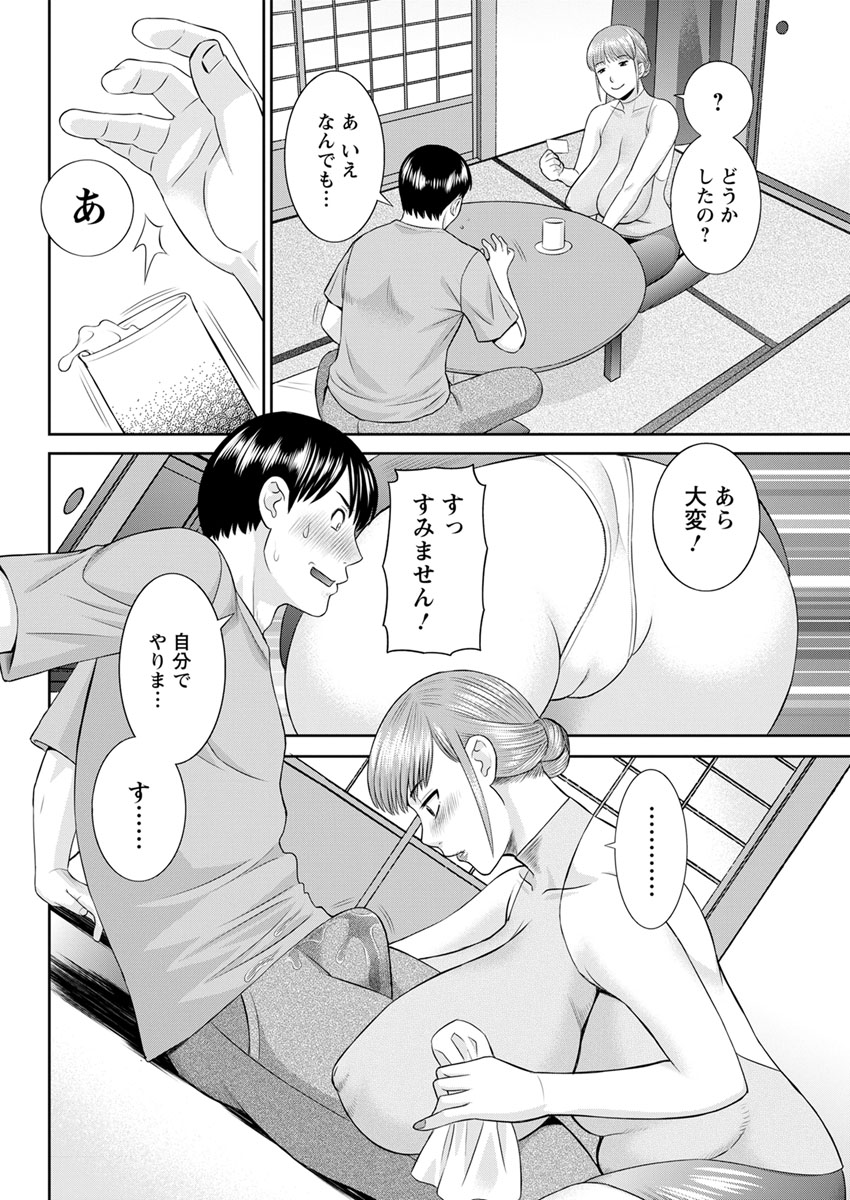 [かわもりみさき] 快感人妻学園 第1-6、8-14話 [DL版]