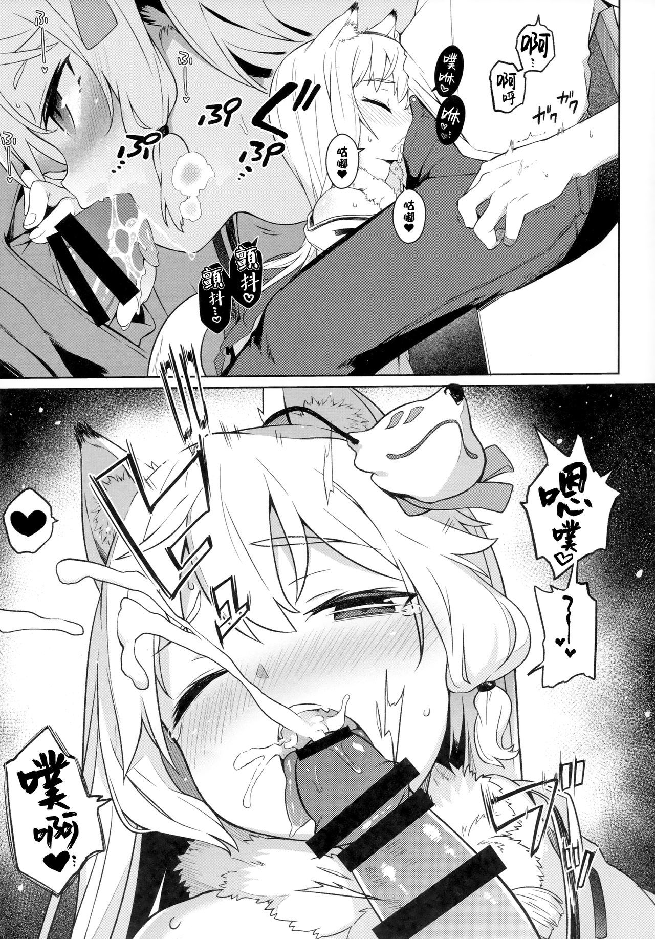 (C96) [IRIOMOTE (沙流)] のじゃ神様よ！ [中国翻訳]