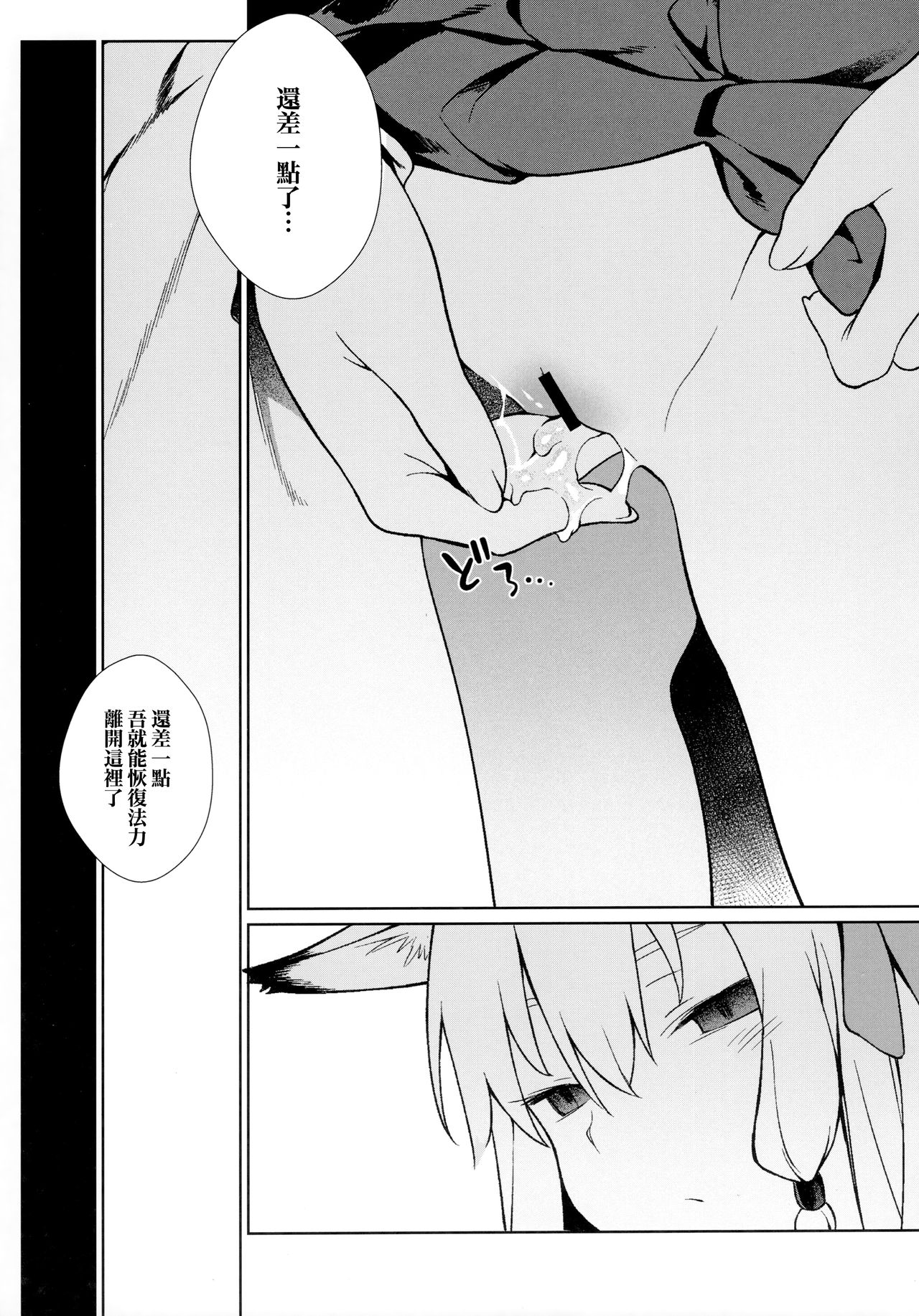 (C96) [IRIOMOTE (沙流)] のじゃ神様よ！ [中国翻訳]