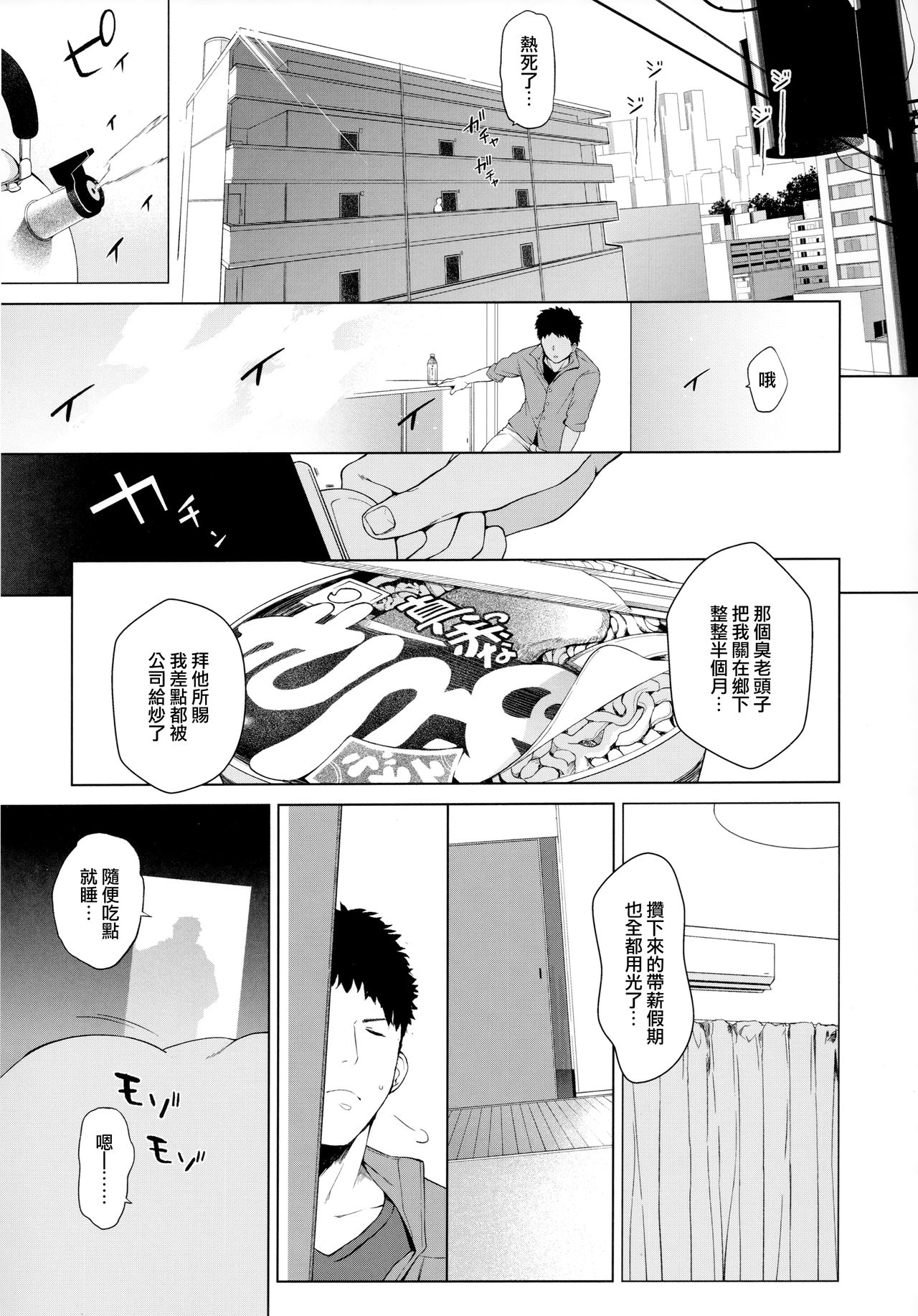 (C96) [IRIOMOTE (沙流)] のじゃ神様よ！ [中国翻訳]