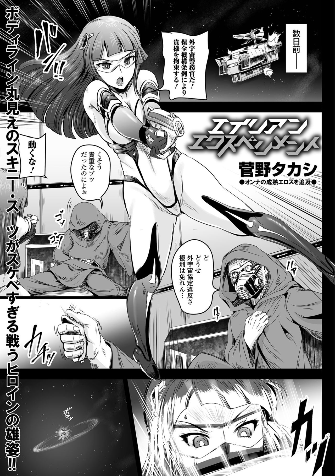 COMICオルガ vol.1