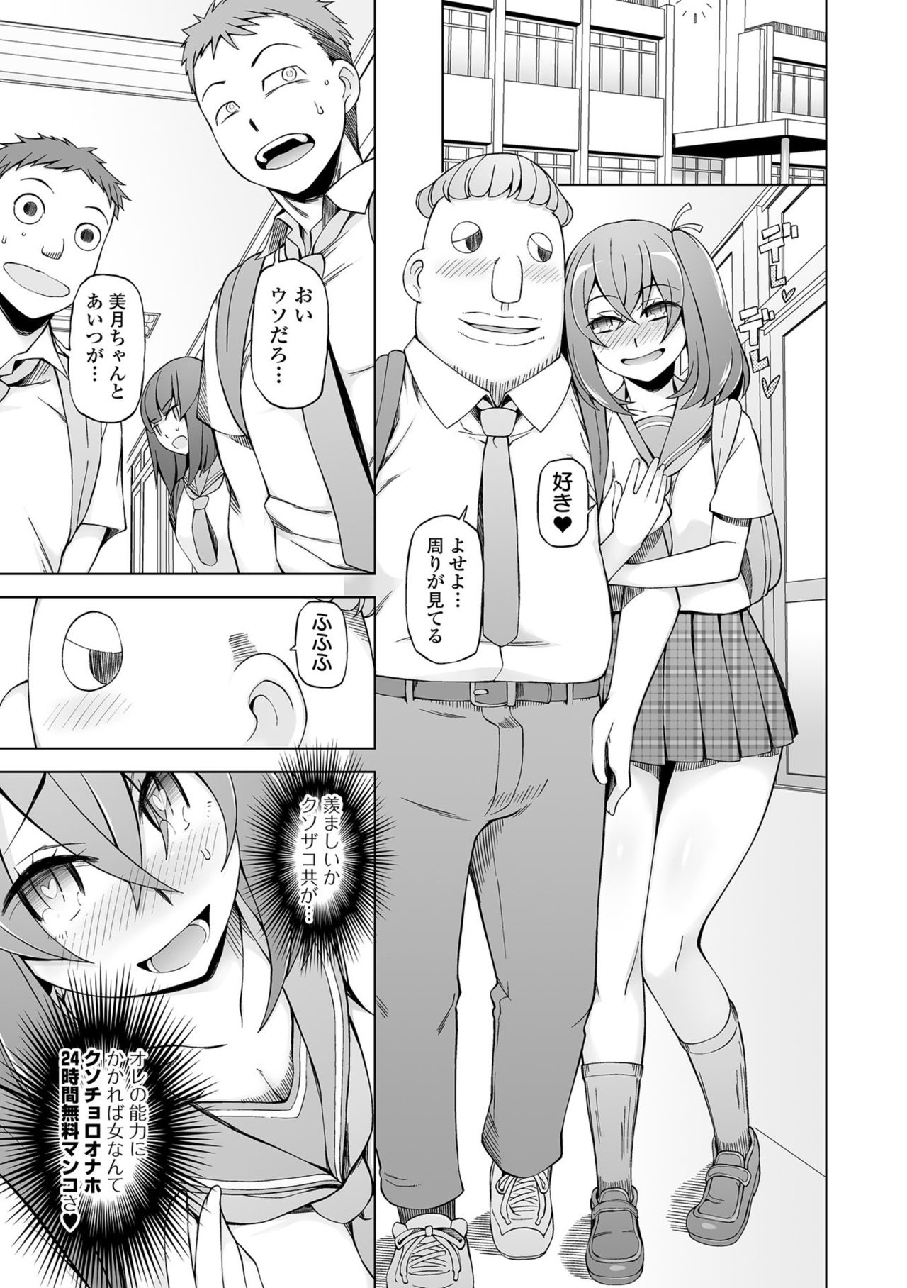 COMICオルガ vol.1