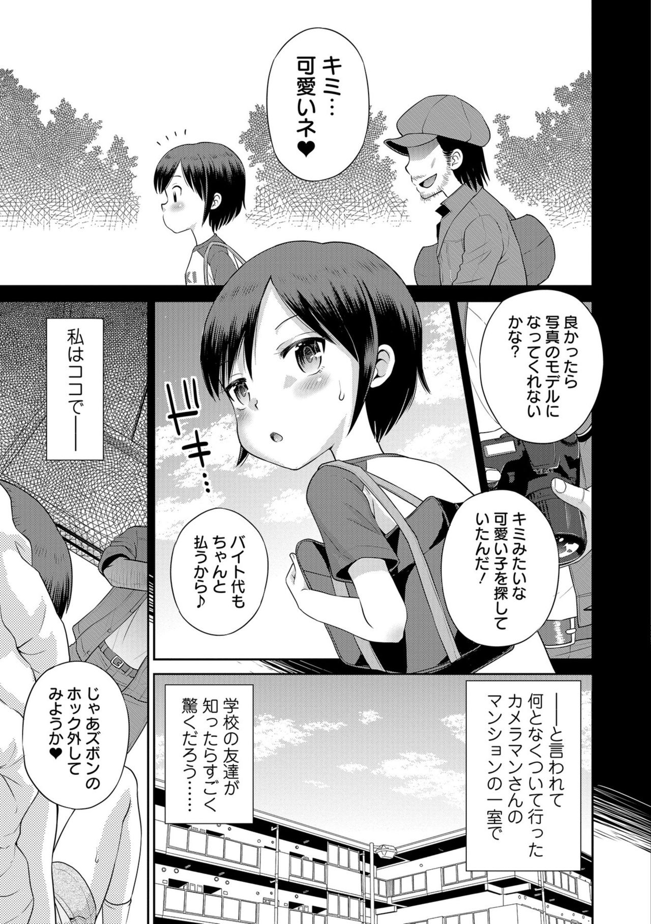 COMICオルガ vol.1