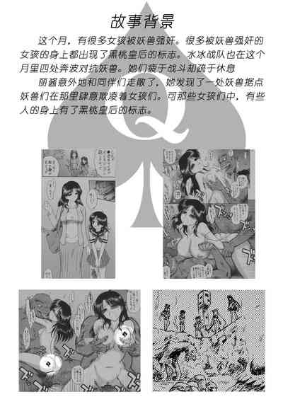 [(Black Dog)(Kuroinu Juu)] QUEEN OF SPADES [Fanmade][Chinese]