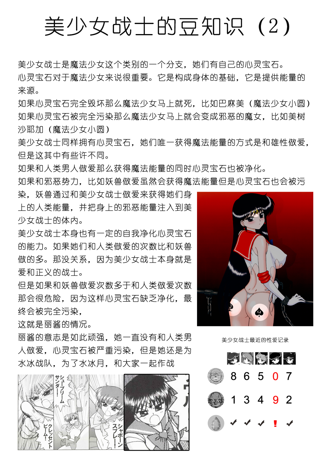 [(Black Dog)(Kuroinu Juu)] QUEEN OF SPADES [Fanmade][Chinese]