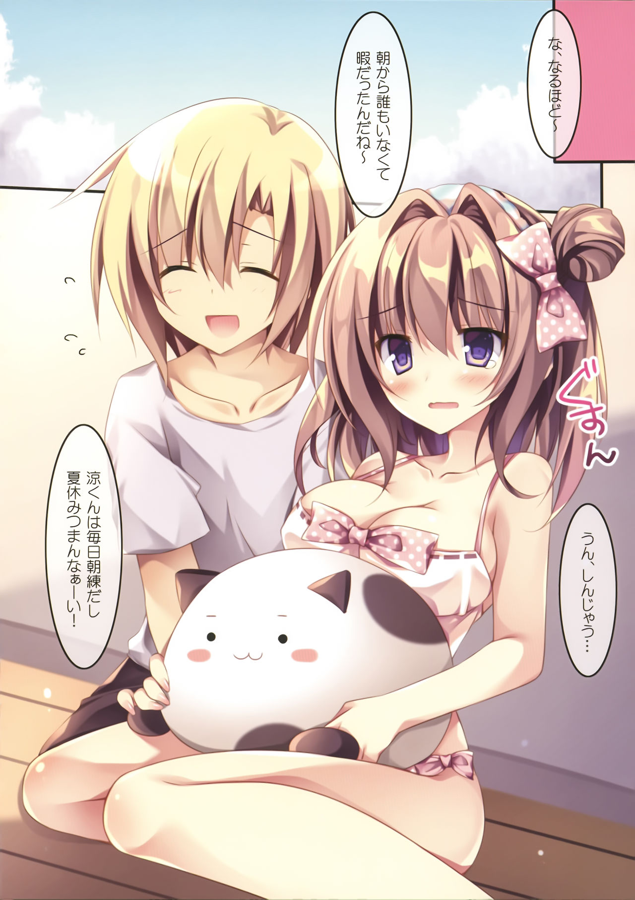 (C96) [祭社 (ななろば華)] だいすきお姉ちゃん2