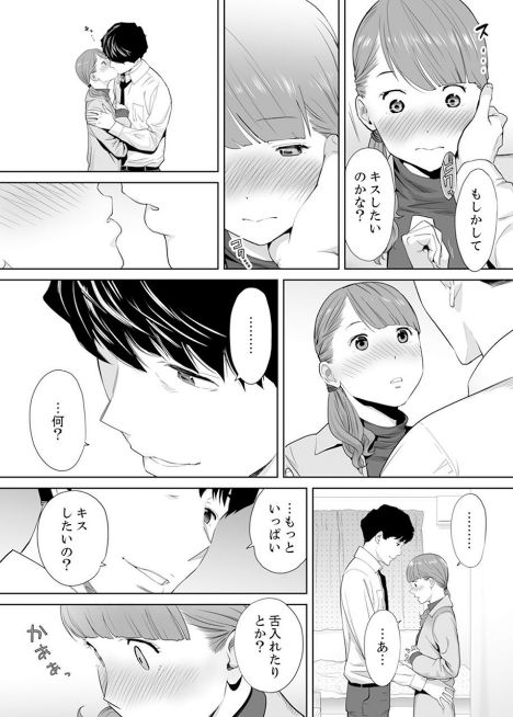 [桂あいり] 「夫の部下にイかされちゃう…」抗えず感じてしまう不倫妻 4
