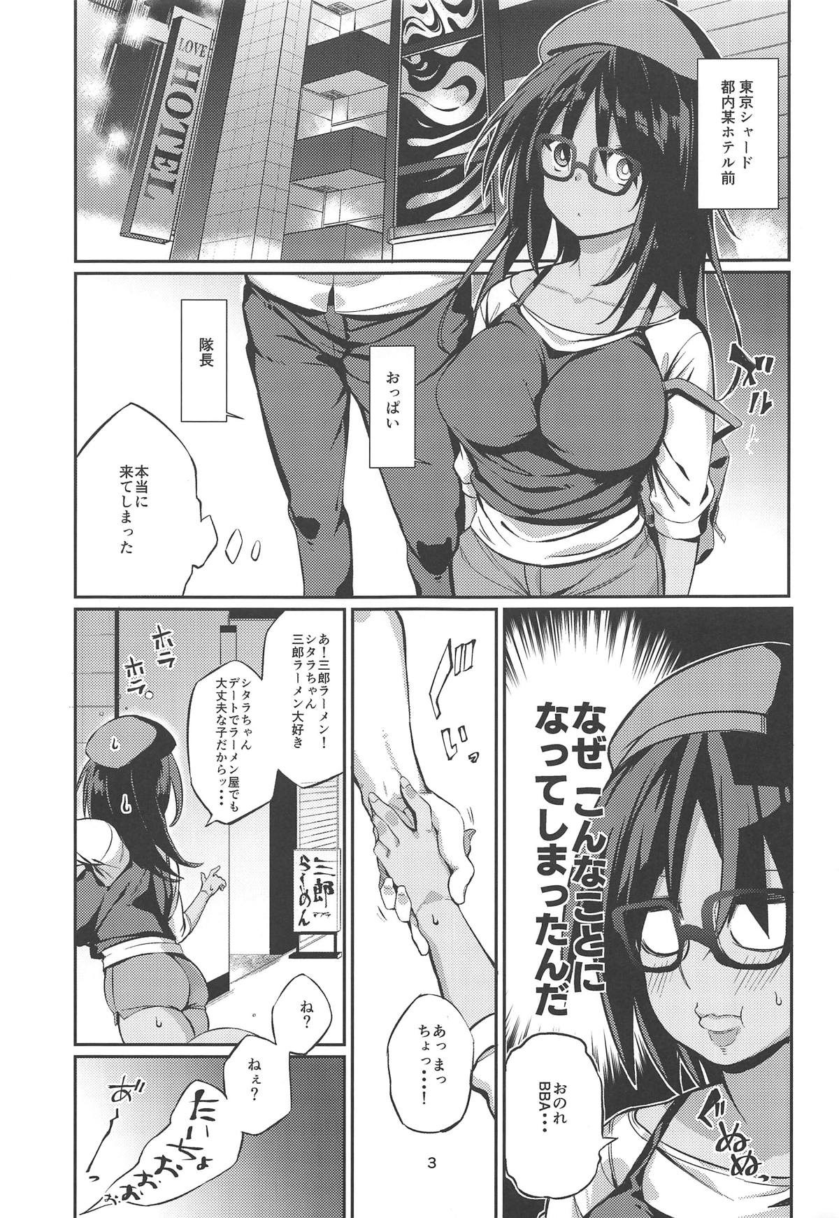 (COMIC1☆15) [SIGNaL_GO (Shingo.)] シタラ本。 (アリス・ギア・アイギス)