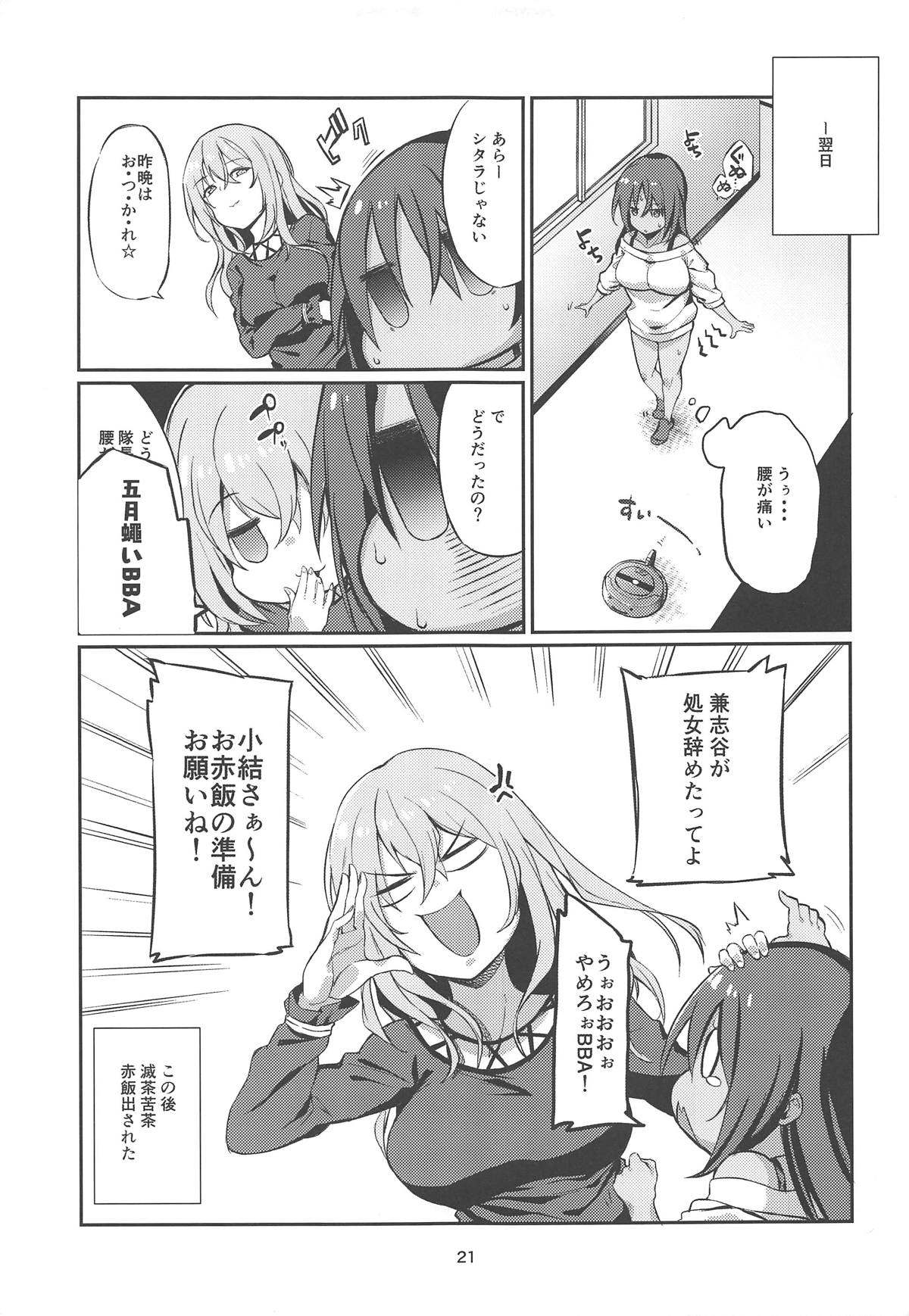 (COMIC1☆15) [SIGNaL_GO (Shingo.)] シタラ本。 (アリス・ギア・アイギス)