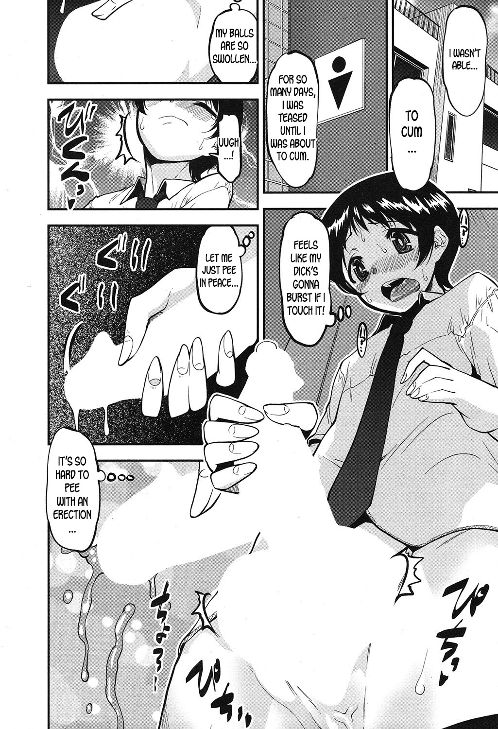 [シン・普禅] 精通快速!トレイン 最終話 (COMIC 夢幻転生 2019年9月号) [英訳] [DL版]