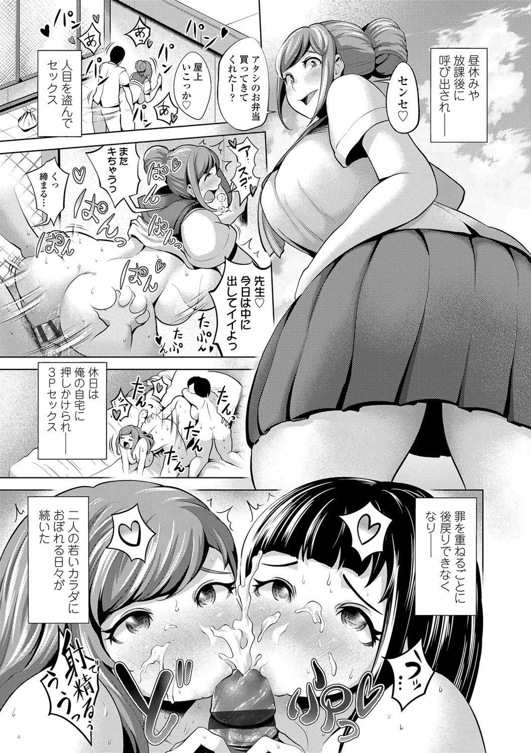 [成宮亨] ドルハメ -アイドル奴隷のしつけかた- [DL版]