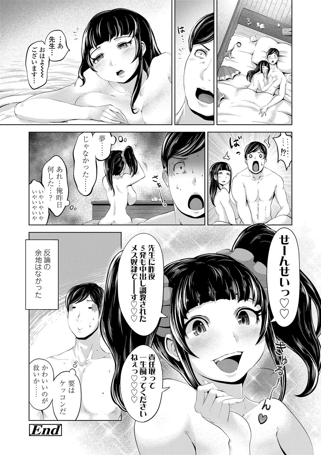 [成宮亨] ドルハメ -アイドル奴隷のしつけかた- [DL版]