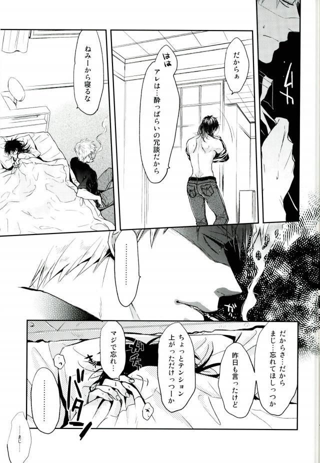 [爛々 (yamai)] 接触不良の心臓 (賭博黙示録カイジ)