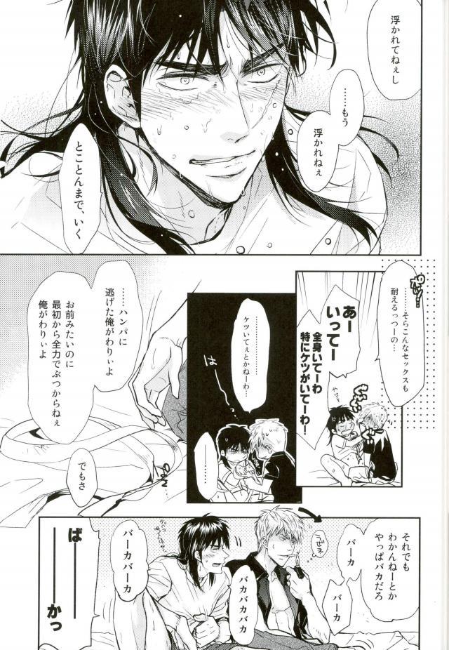 [爛々 (yamai)] 接触不良の心臓 (賭博黙示録カイジ)