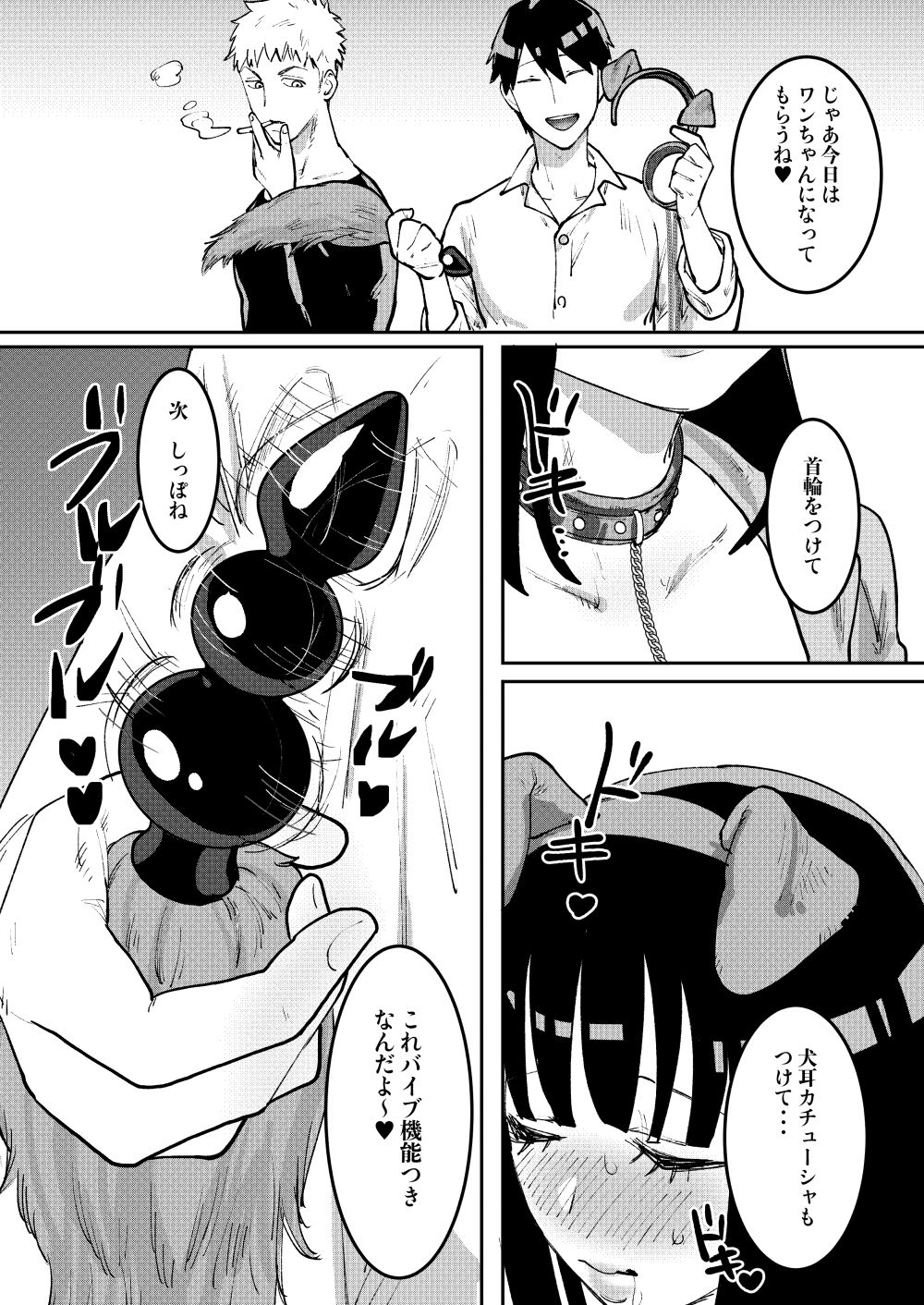 [ボムボムブリン (遠山ブリン)] 快楽堕とし2