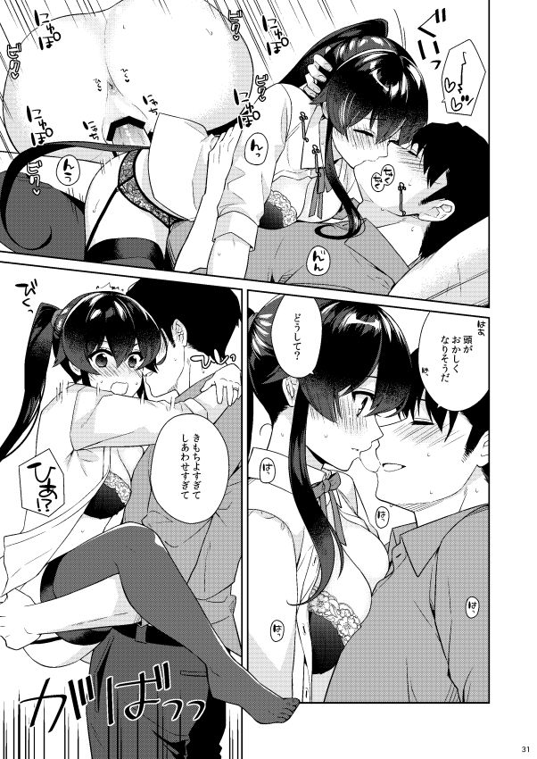 [Rosapersica (一ノ宮)] ヨルヤハギ11 (艦隊これくしょん -艦これ-) [DL版]