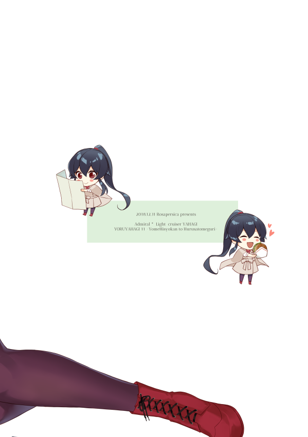 [Rosapersica (一ノ宮)] ヨルヤハギ11 (艦隊これくしょん -艦これ-) [DL版]