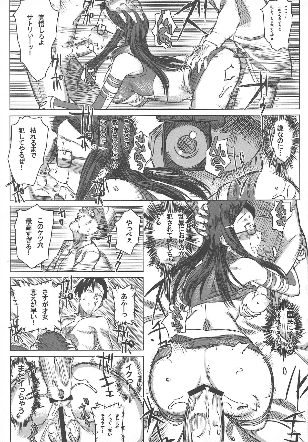 [GOLD KOMAN SEX (AT)] 実況ケツ穴パコディウス -サトリのアナルに喝采を- (超速変形ジャイロゼッター)