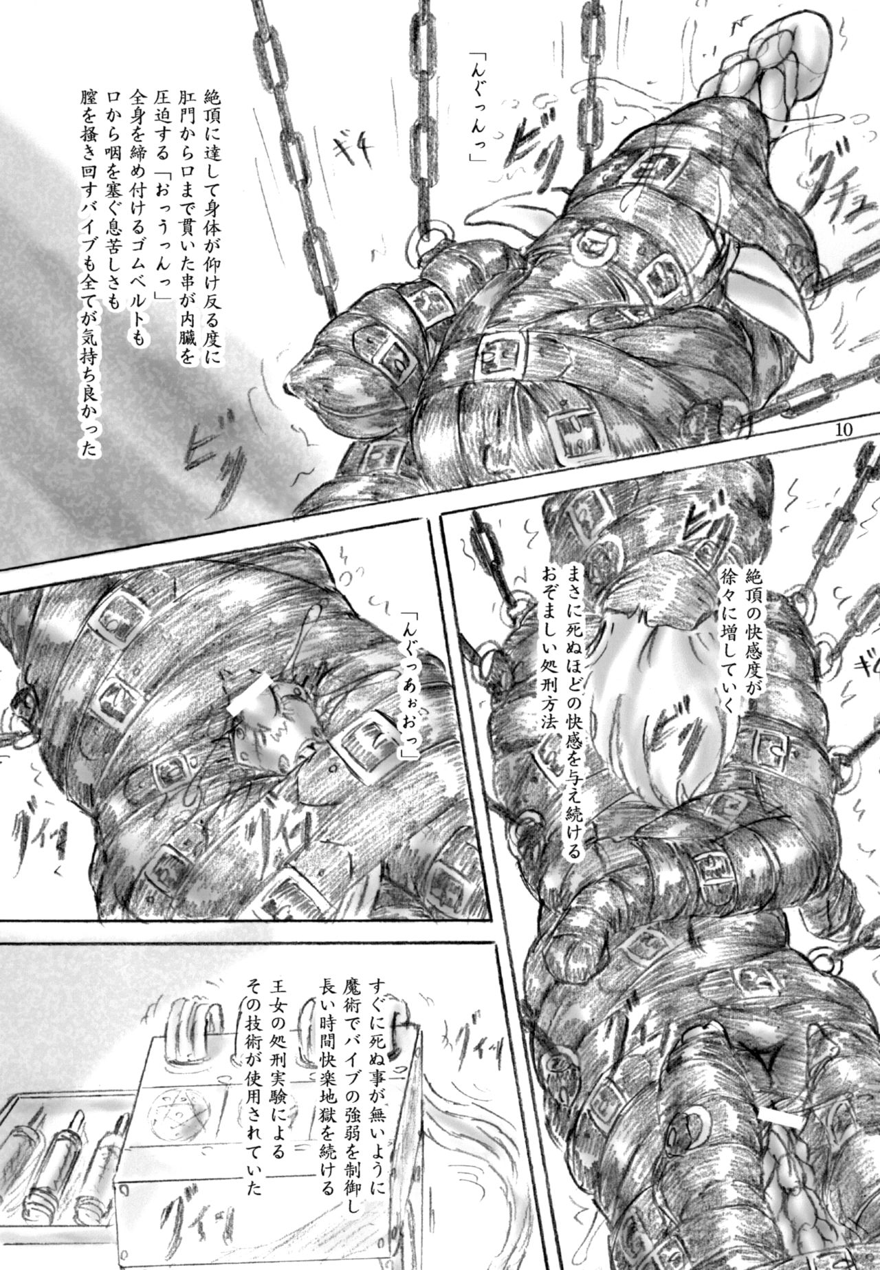 [すもも堂 (すももEX)] 処刑王女 [DL版]