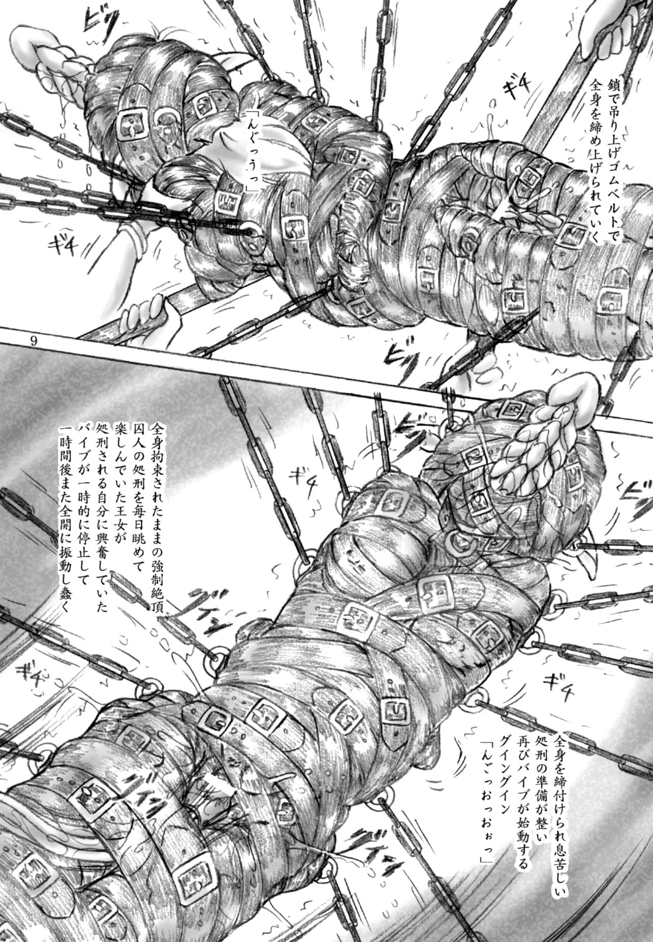 [すもも堂 (すももEX)] 処刑王女 [DL版]