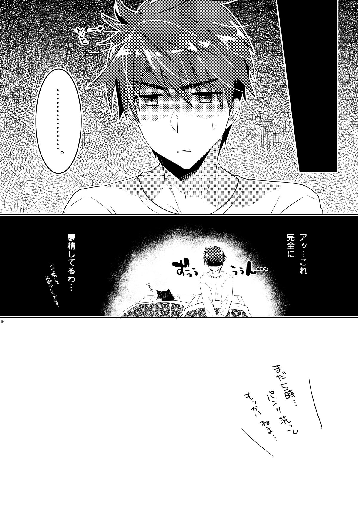 [たそもれら (泉水真琴)] いぬ×ねこえっち [DL版]