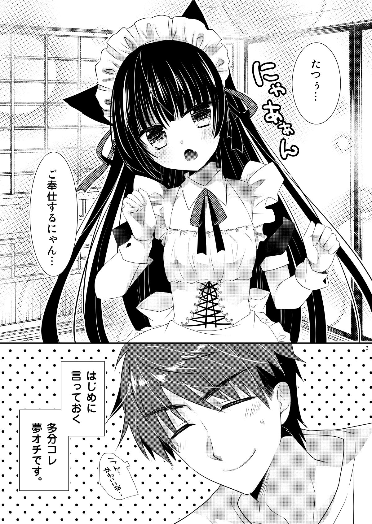 [たそもれら (泉水真琴)] いぬ×ねこえっち [DL版]