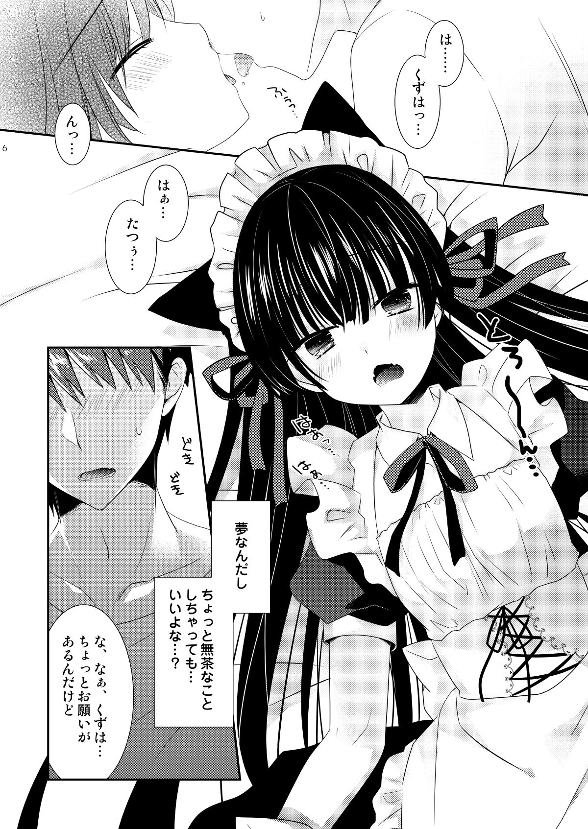 [たそもれら (泉水真琴)] いぬ×ねこえっち [DL版]