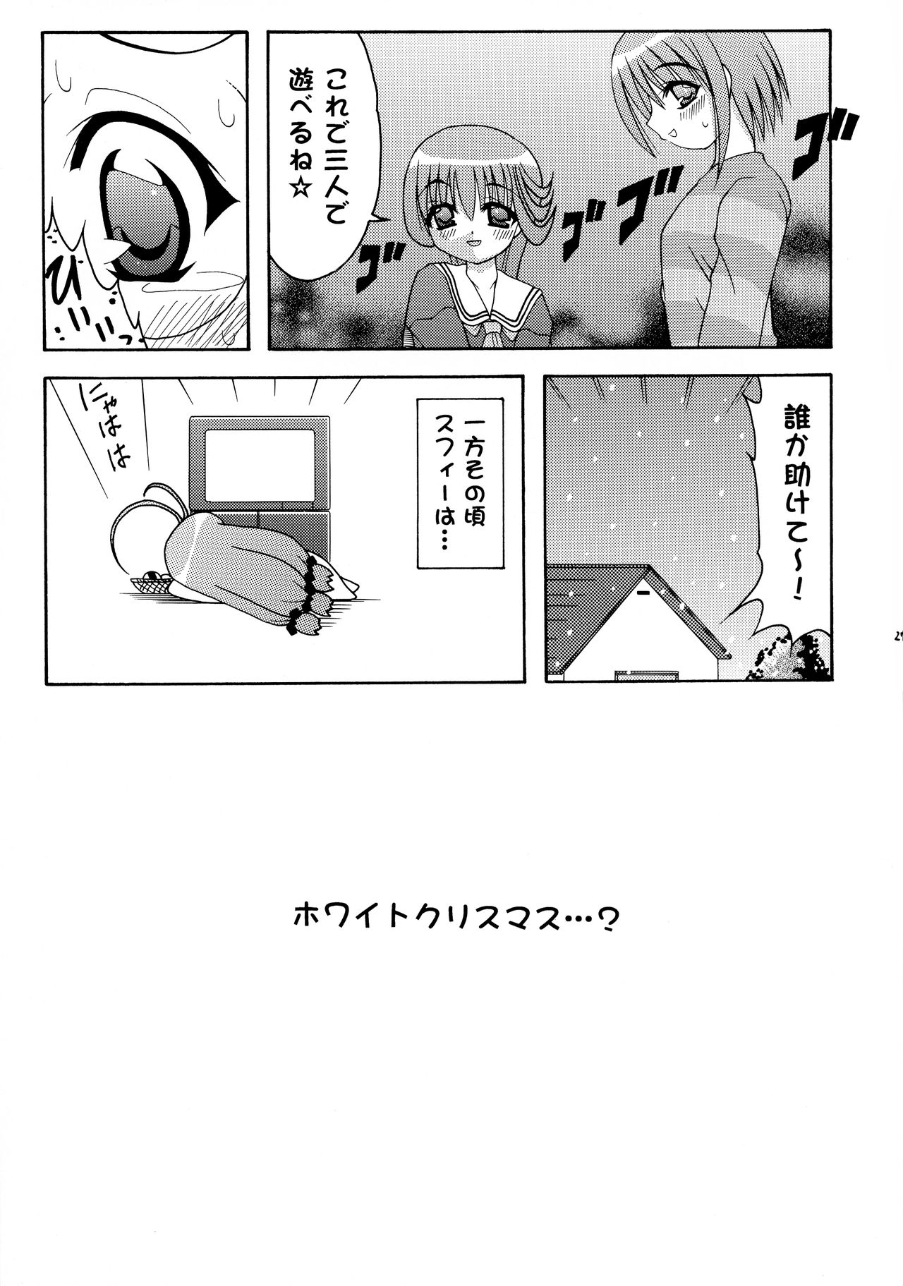 (C59) [暴れん坊天狗 (大天狗庵、泉ゆうじろ~)] ABATEN HOMME WHITE LABEL (よろず)