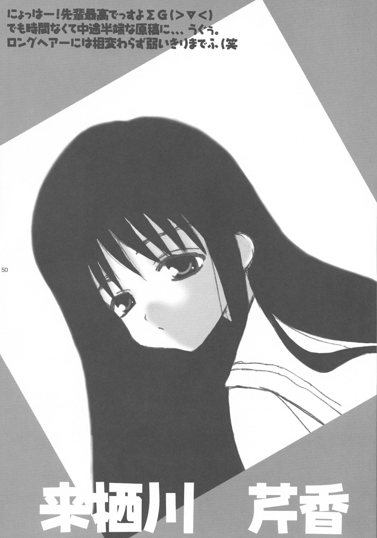 (C59) [暴れん坊天狗 (大天狗庵、泉ゆうじろ~)] ABATEN HOMME WHITE LABEL (よろず)