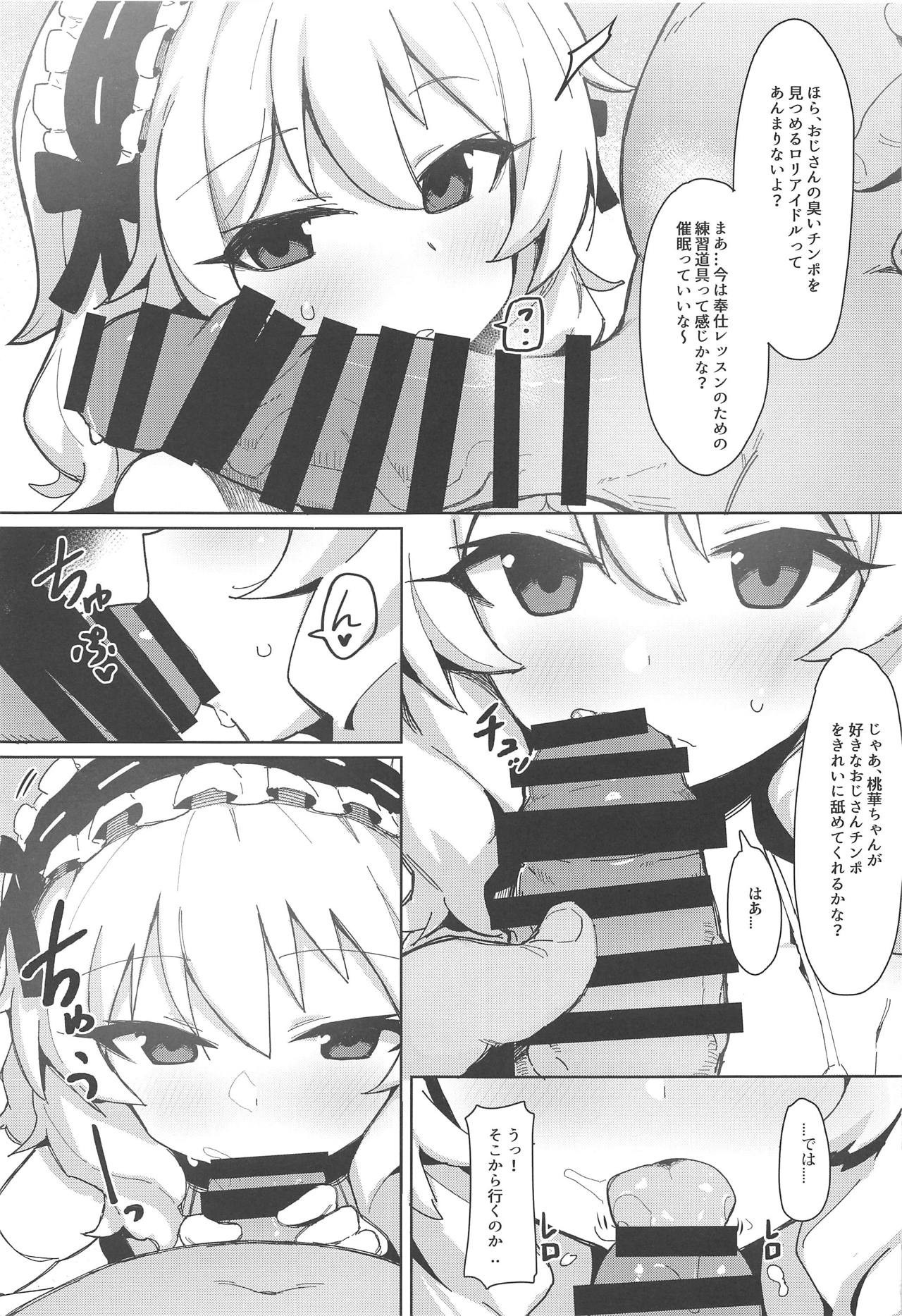 (COMIC1☆15) [ぷち町屋 (kylin)] MOMOKA chan to 催眠XX (アイドルマスター シンデレラガールズ)