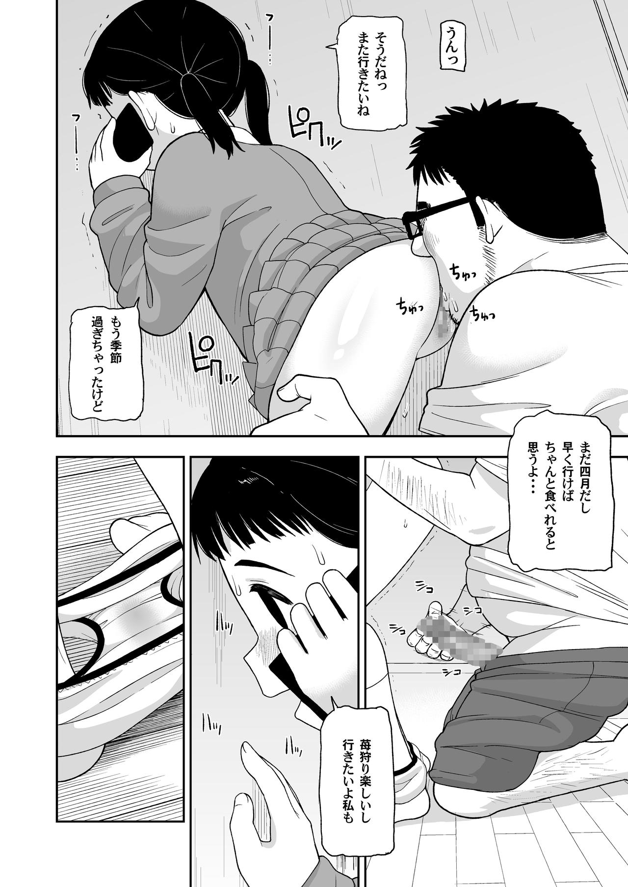 (C96) [テコキッズ (れオナるド16世)] 地味な一人娘が妻の代わりにセフレになってくれた話