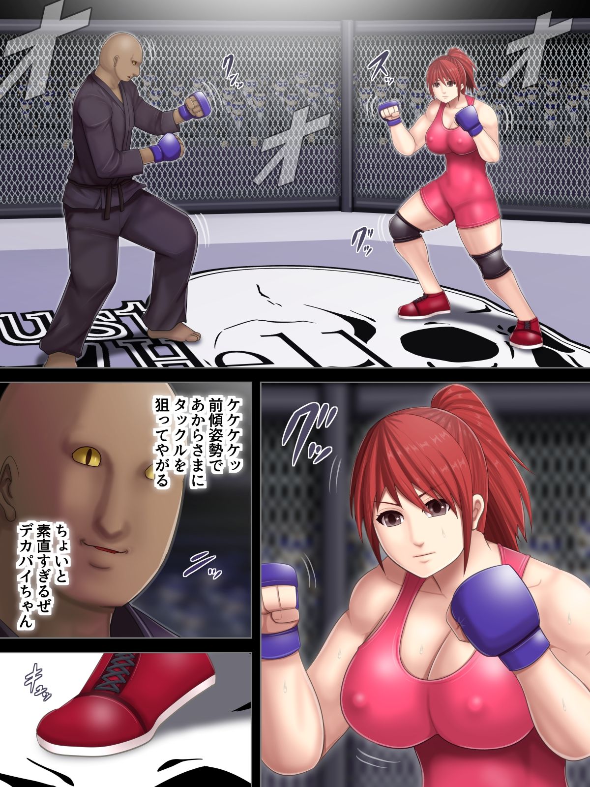 [アスタローサン ] 淫獄闘技場 -レスリングエリート柏木悠里 編-