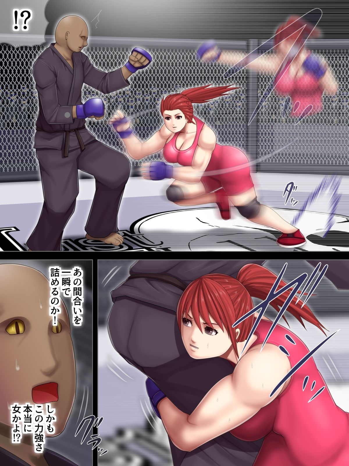 [アスタローサン ] 淫獄闘技場 -レスリングエリート柏木悠里 編-