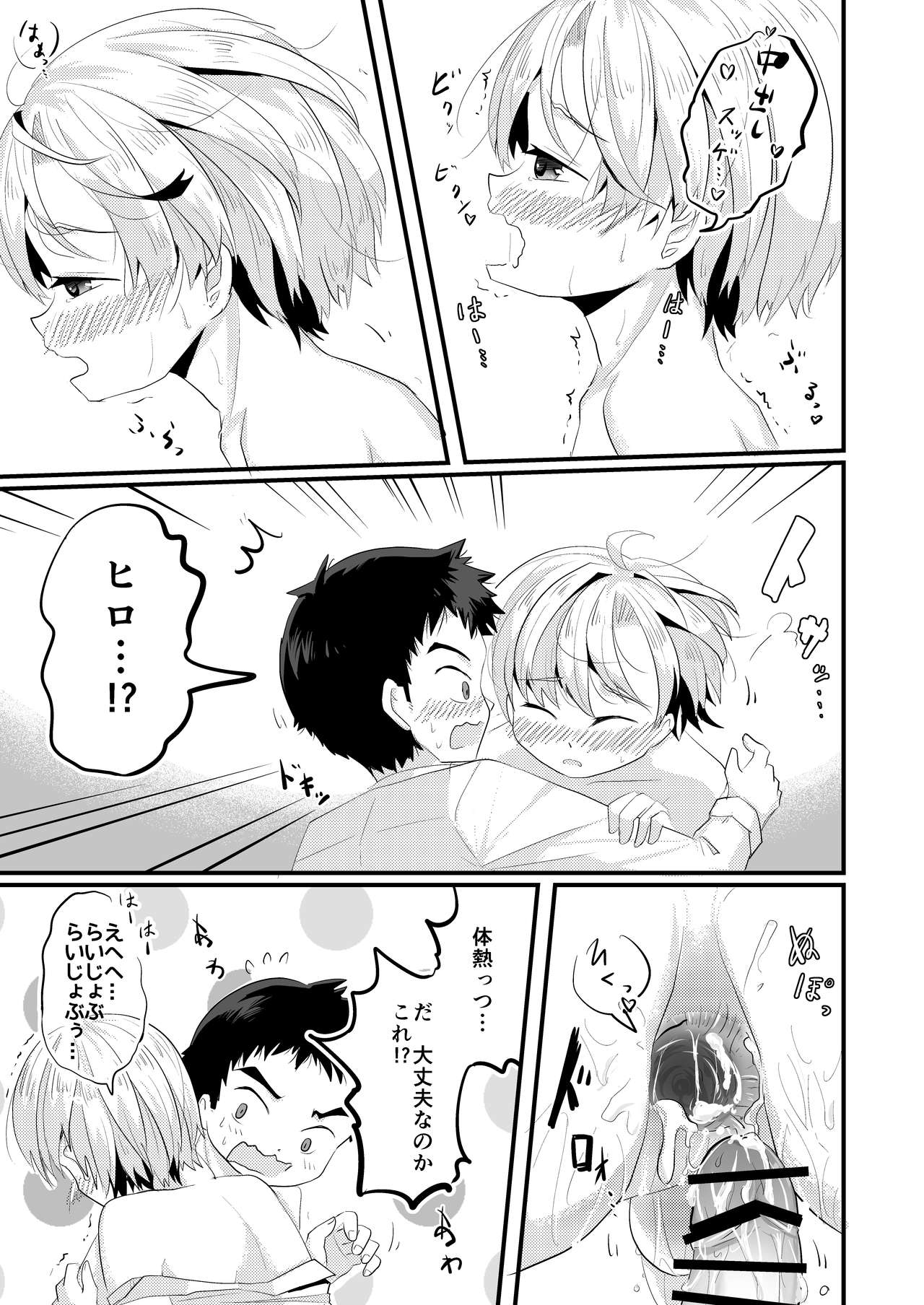 [武蔵野モーツァルト (きだた郎)] 片想いの同級生が好奇心100%で俺を誘惑してくる [DL版]